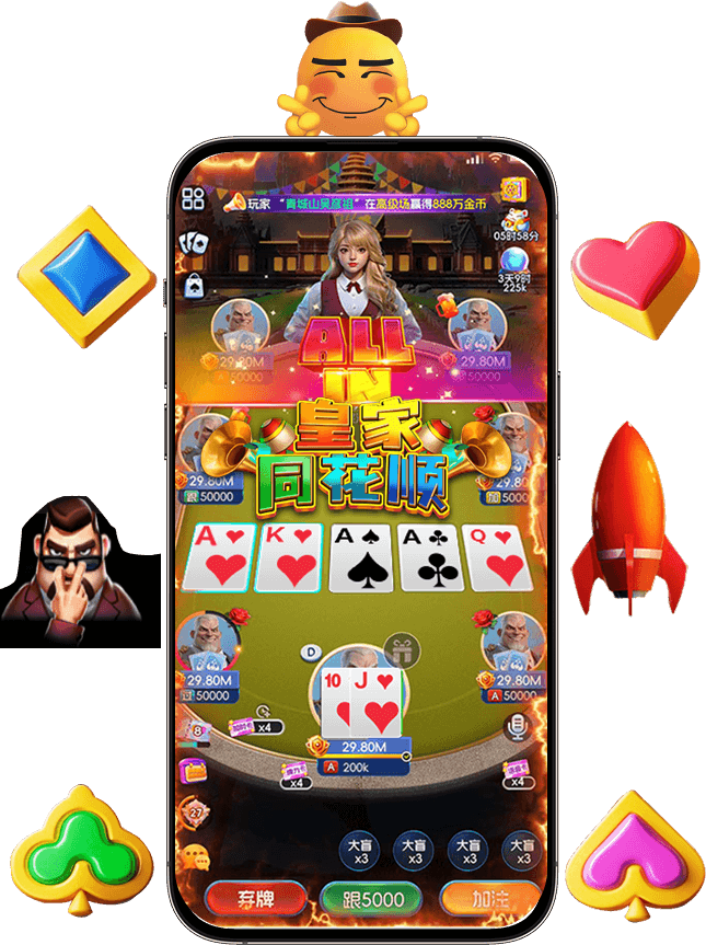 众娱德扑游戏截图